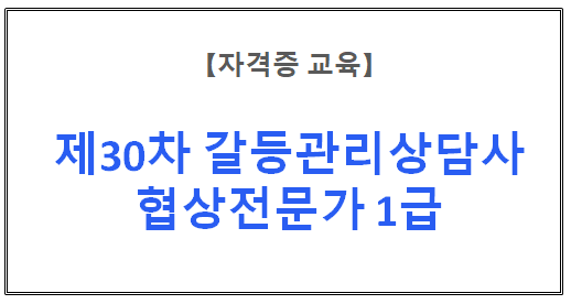 【자격증 교육】