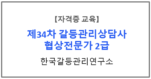 【자격증 교육】 