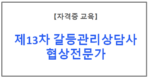 【자격증 교육】