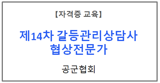 【자격증 교육】
