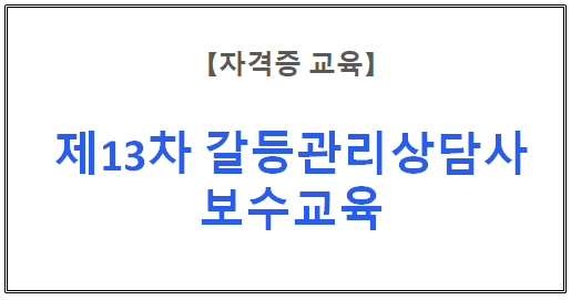 【자격증 교육】