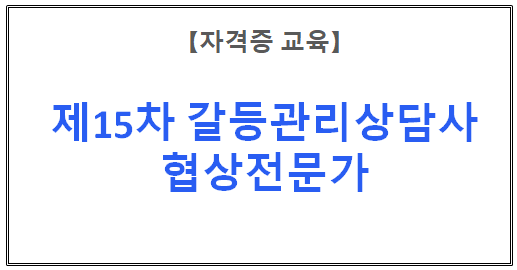 【자격증 교육】