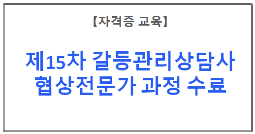 【자격증 교육】
