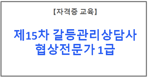 【자격증 교육】