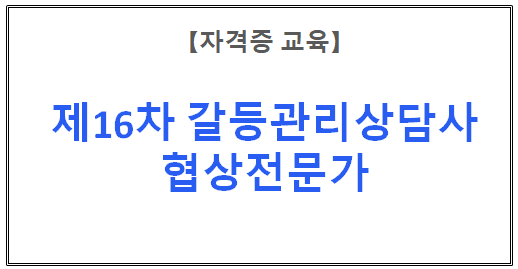 【자격증 교육】