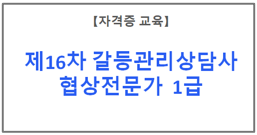 【자격증 교육】