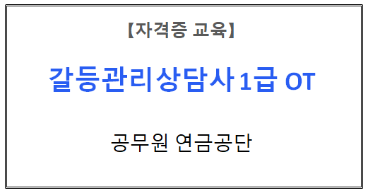 【자격증 교육】