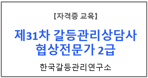  【자격증 교육】