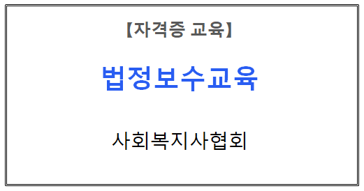 【자격증 교육】
