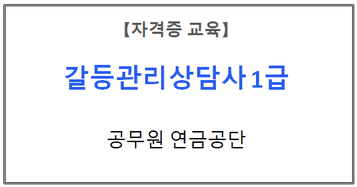 【자격증 교육】