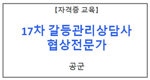 【자격증 교육】