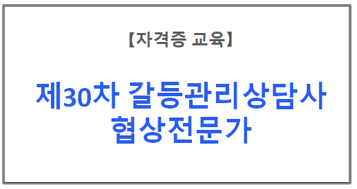 【자격증 교육】