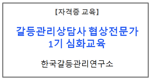 【자격증 교육】