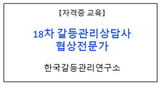 【자격증 교육】