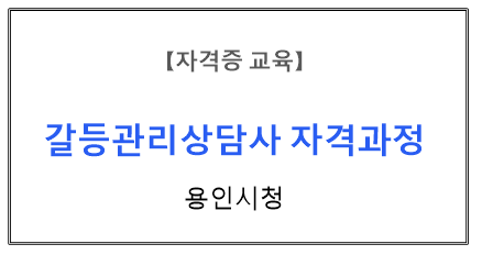 【자격증교육】