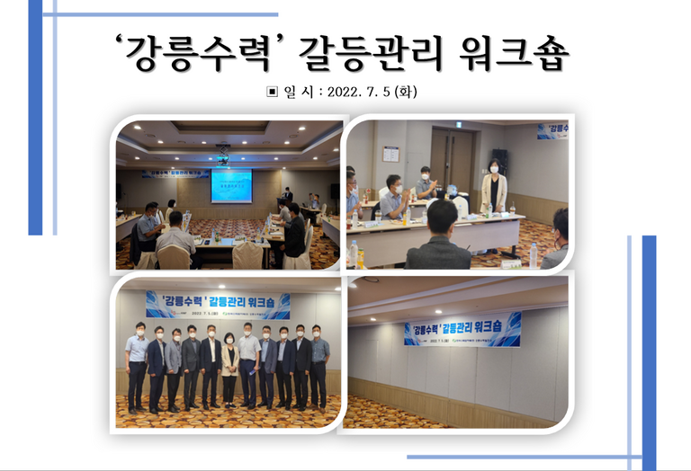 【갈등전문가】