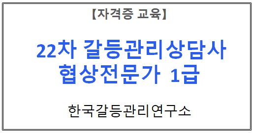 【자격증 교육】