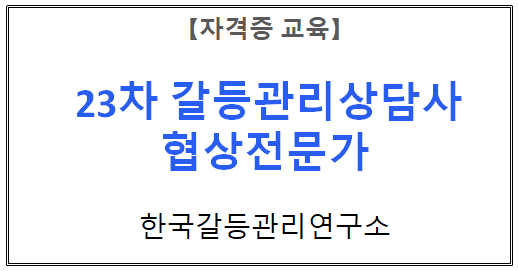 【자격증 교육】