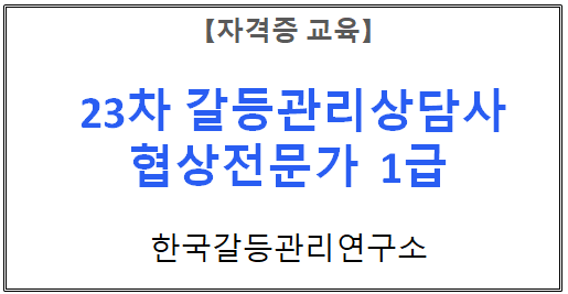 【자격증 교육】