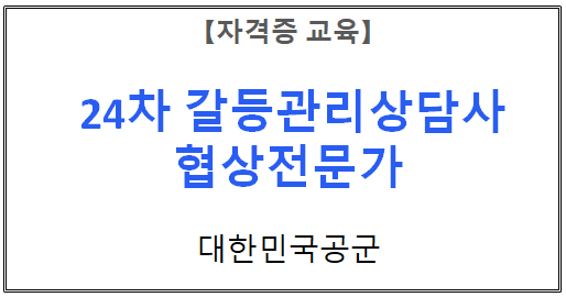 【자격증 교육】