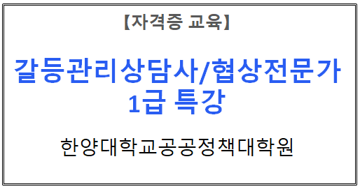 【자격증 교육】