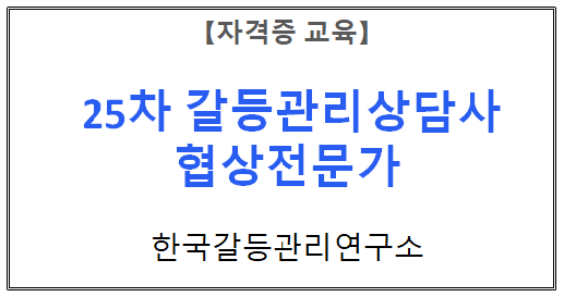 【자격증 교육】