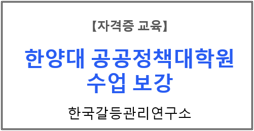 【자격증 교육】