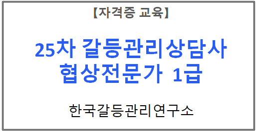 【자격증 교육】