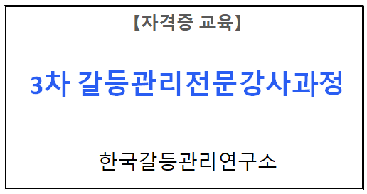 【자격증 교육】