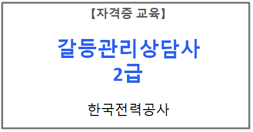 【자격증 교육】