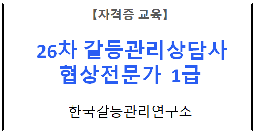 【자격증 교육】