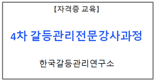 【자격증 교육】