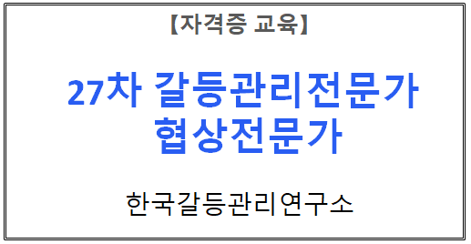 【자격증 교육】