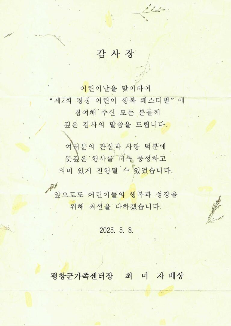 【감사장】