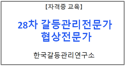 【자격증 교육】