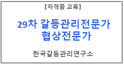 【자격증 교육】
