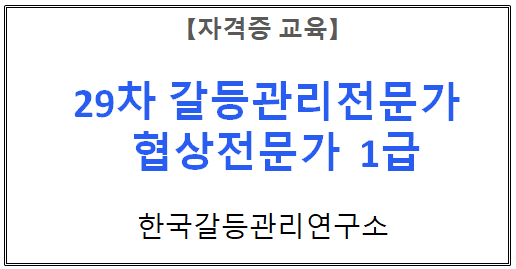 【자격증 교육】
