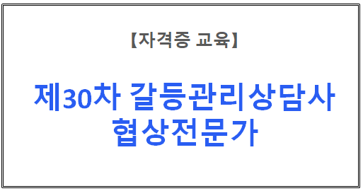  【자격증 교육】