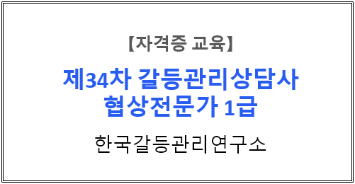 【자격증 교육】 