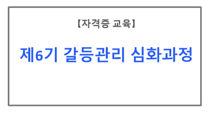 【자격증교육】