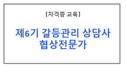【자격증교육】