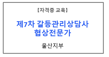 【자격증교육】