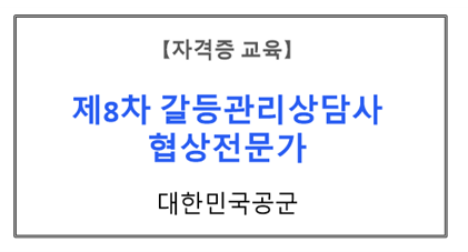 【자격증교육】