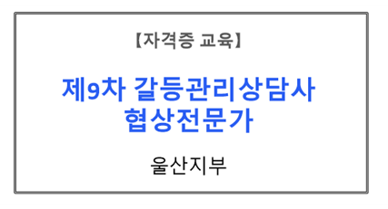 【자격증교육】
