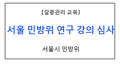 【연구소활동】