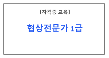 【자격증교육】