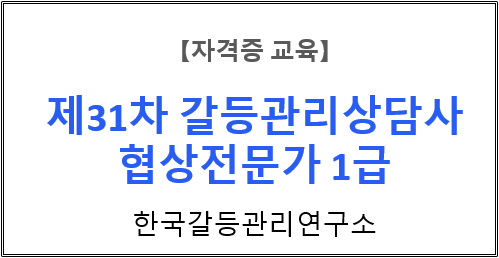 【자격증 교육】