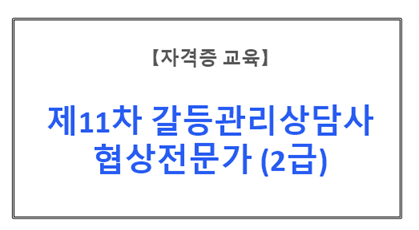 【자격증교육】