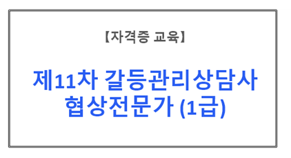 【자격증교육】