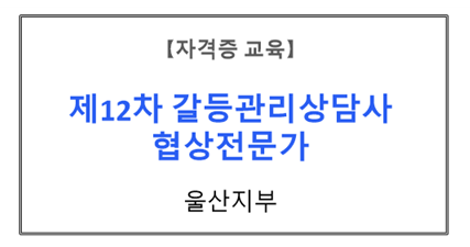 【자격증교육】